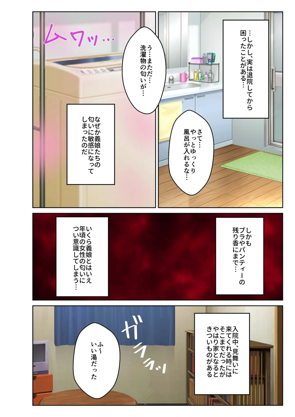 試し読み 7枚目