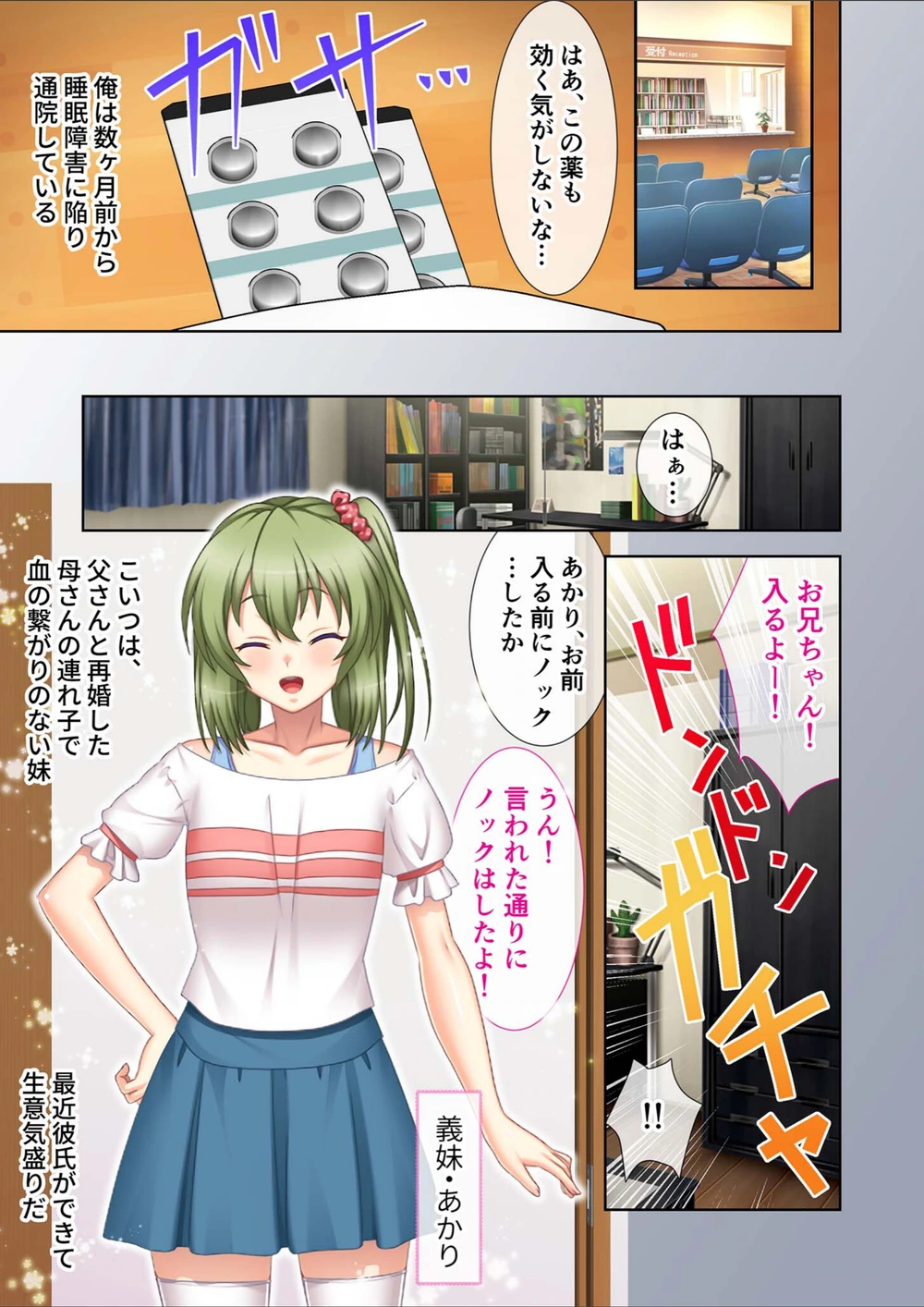 試し読み 3枚目