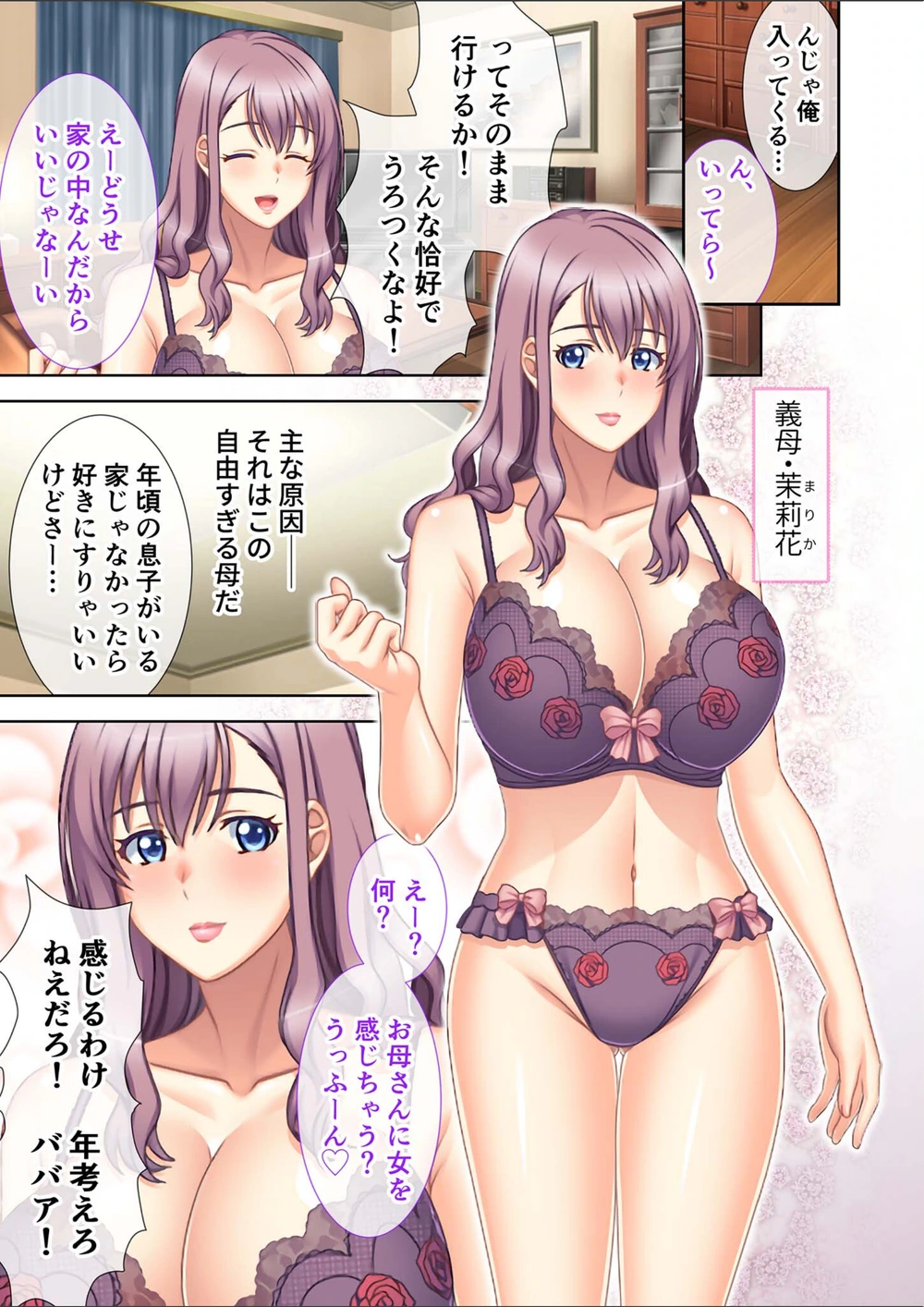 試し読み 5枚目