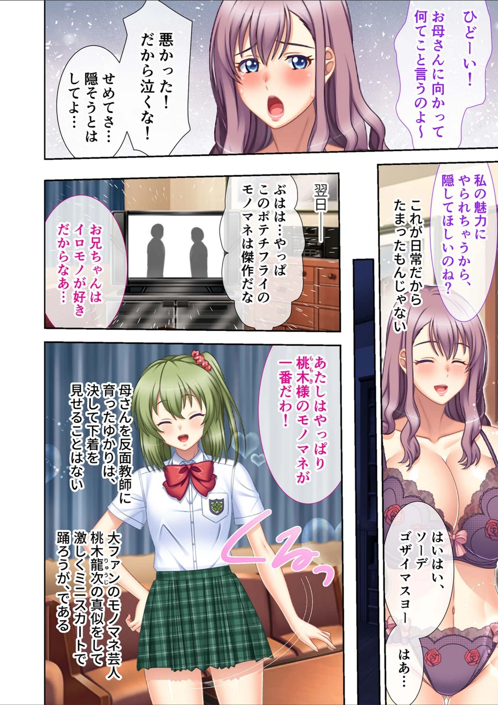 試し読み 6枚目