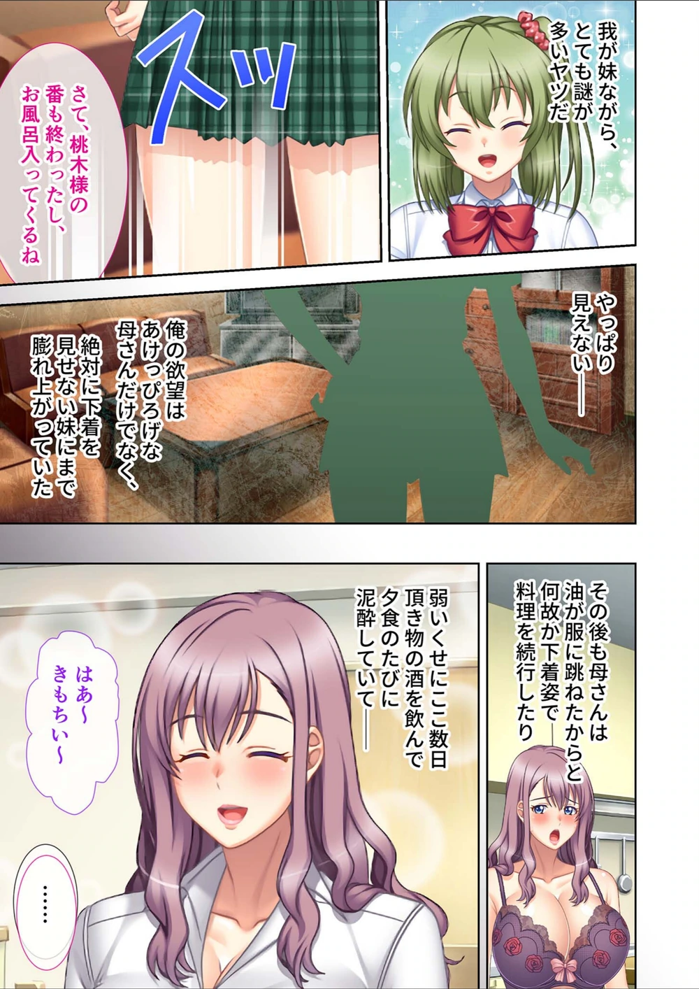 試し読み 7枚目