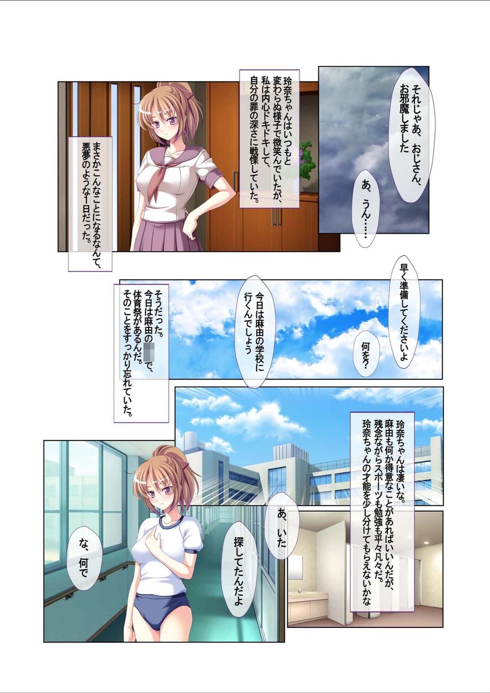 試し読み 3枚目