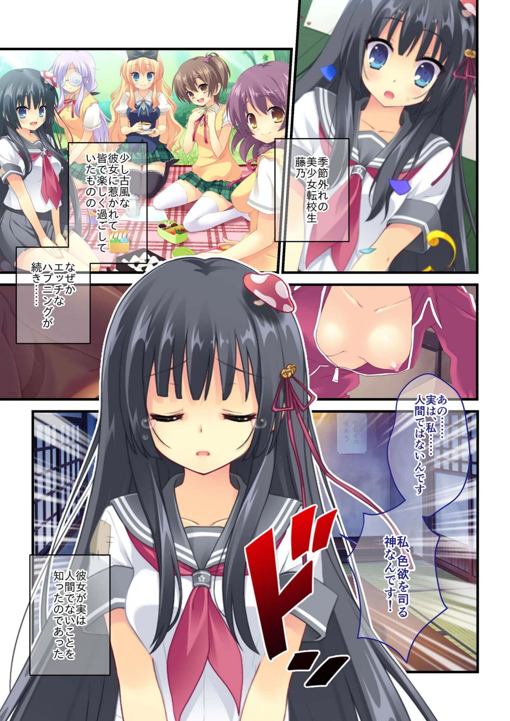 試し読み 2枚目