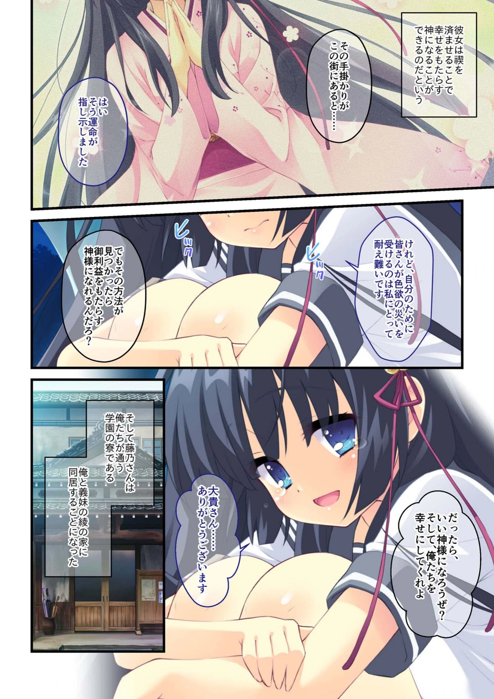 試し読み 3枚目
