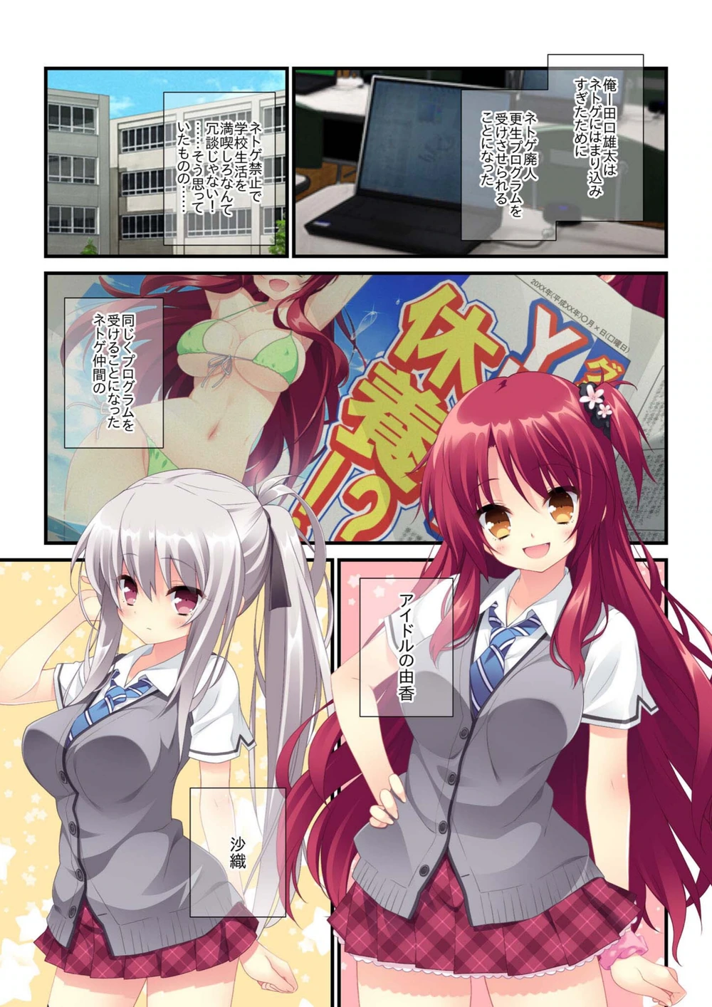試し読み 2枚目