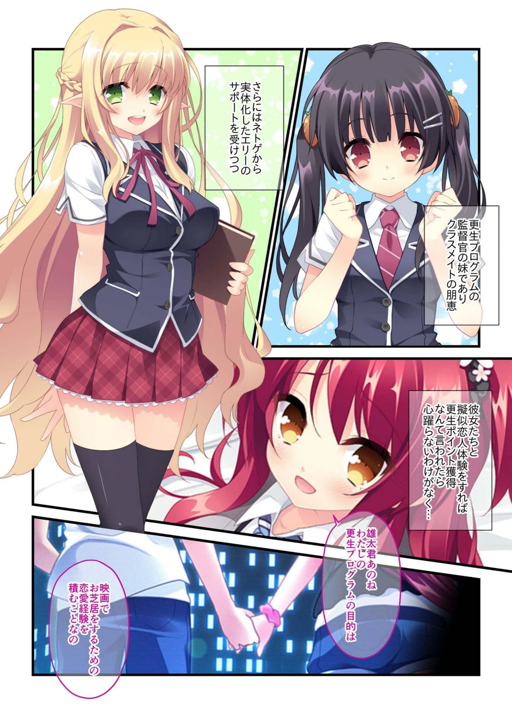 試し読み 3枚目