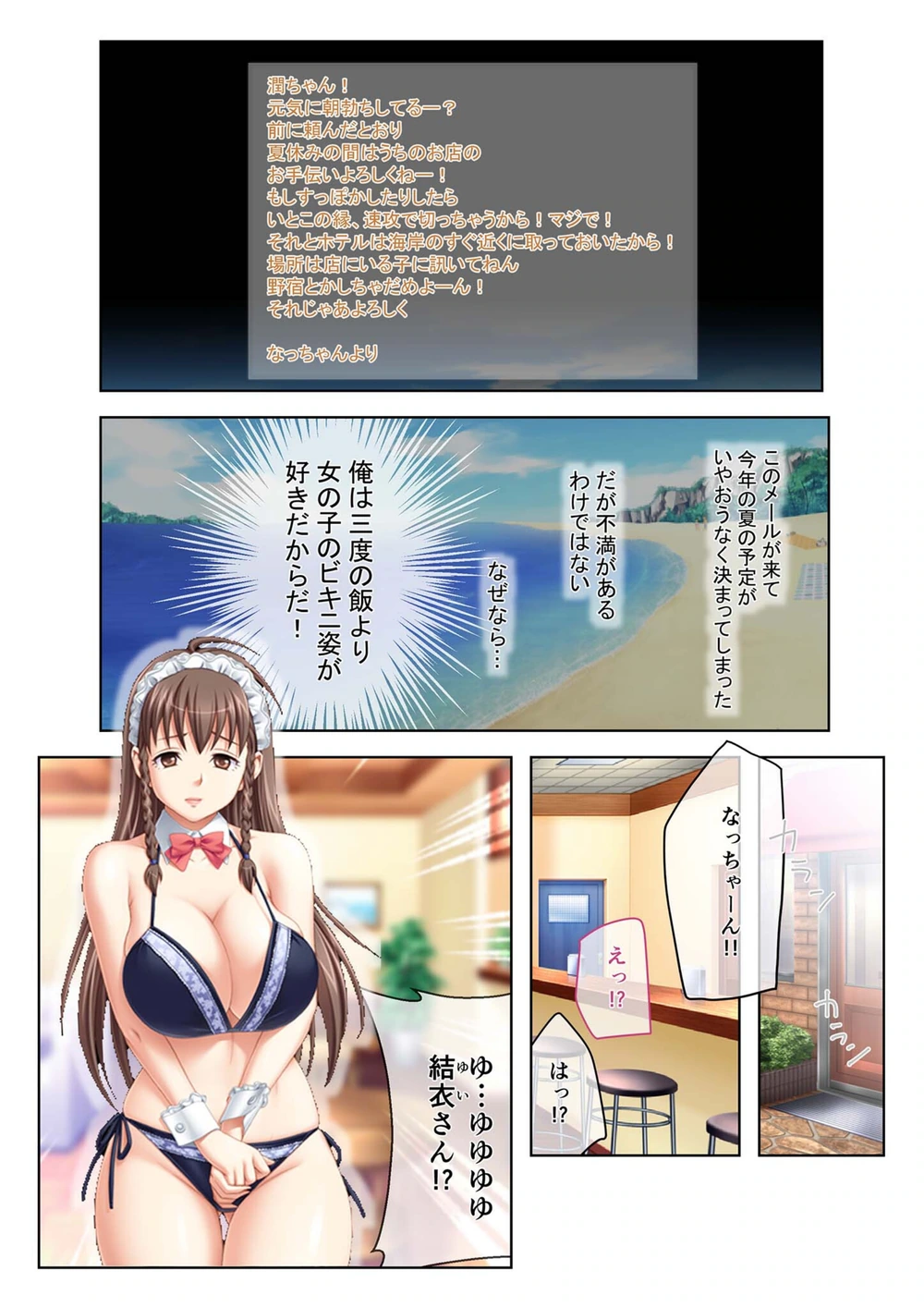 試し読み 2枚目
