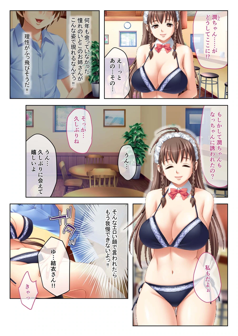 試し読み 3枚目