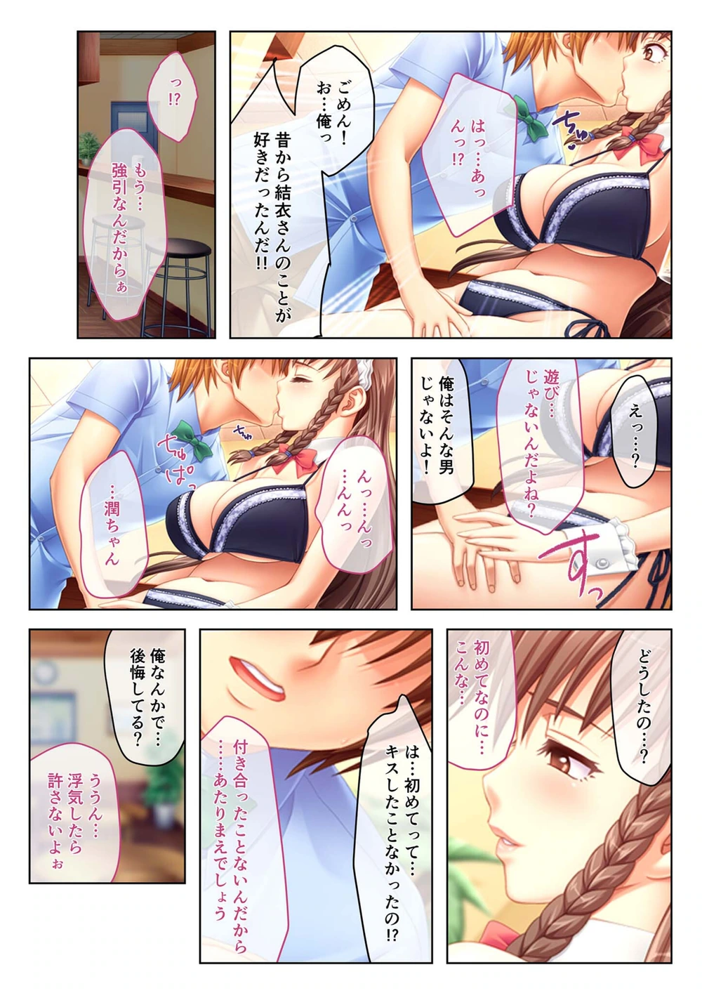試し読み 4枚目