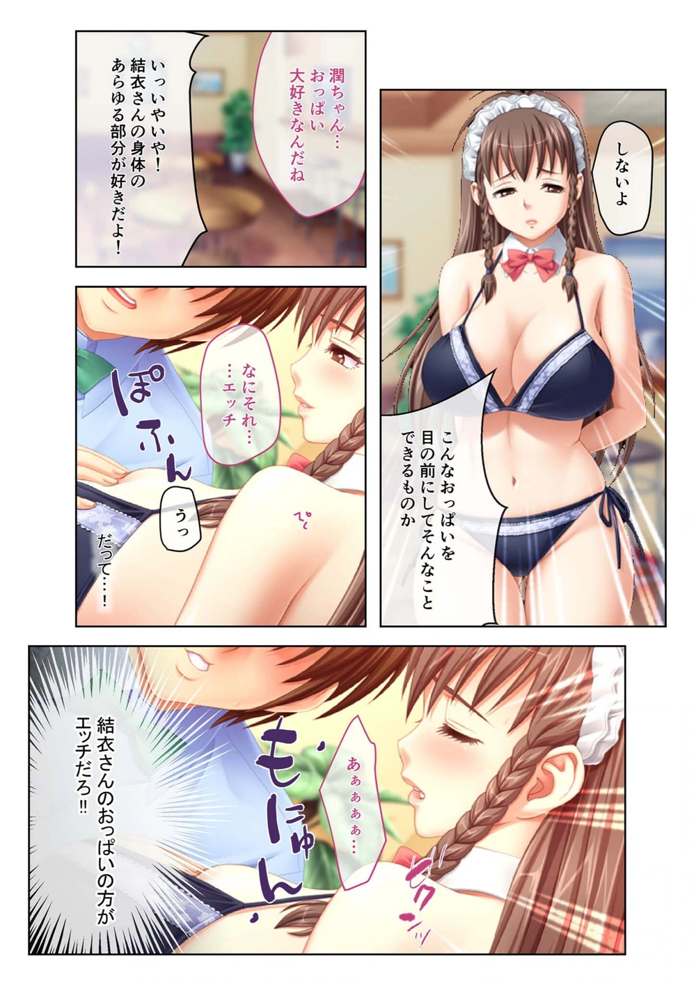 試し読み 5枚目