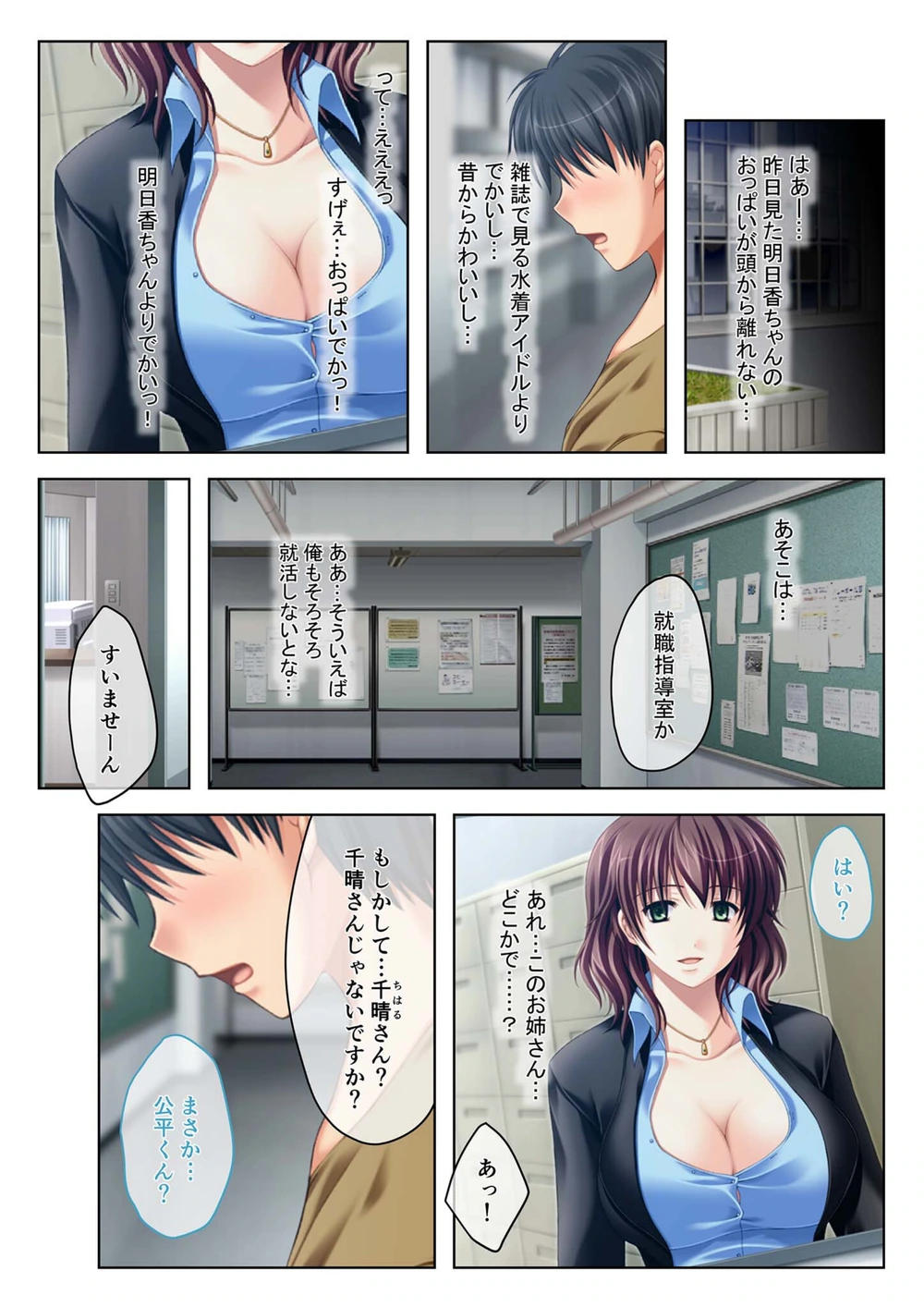 試し読み 4枚目