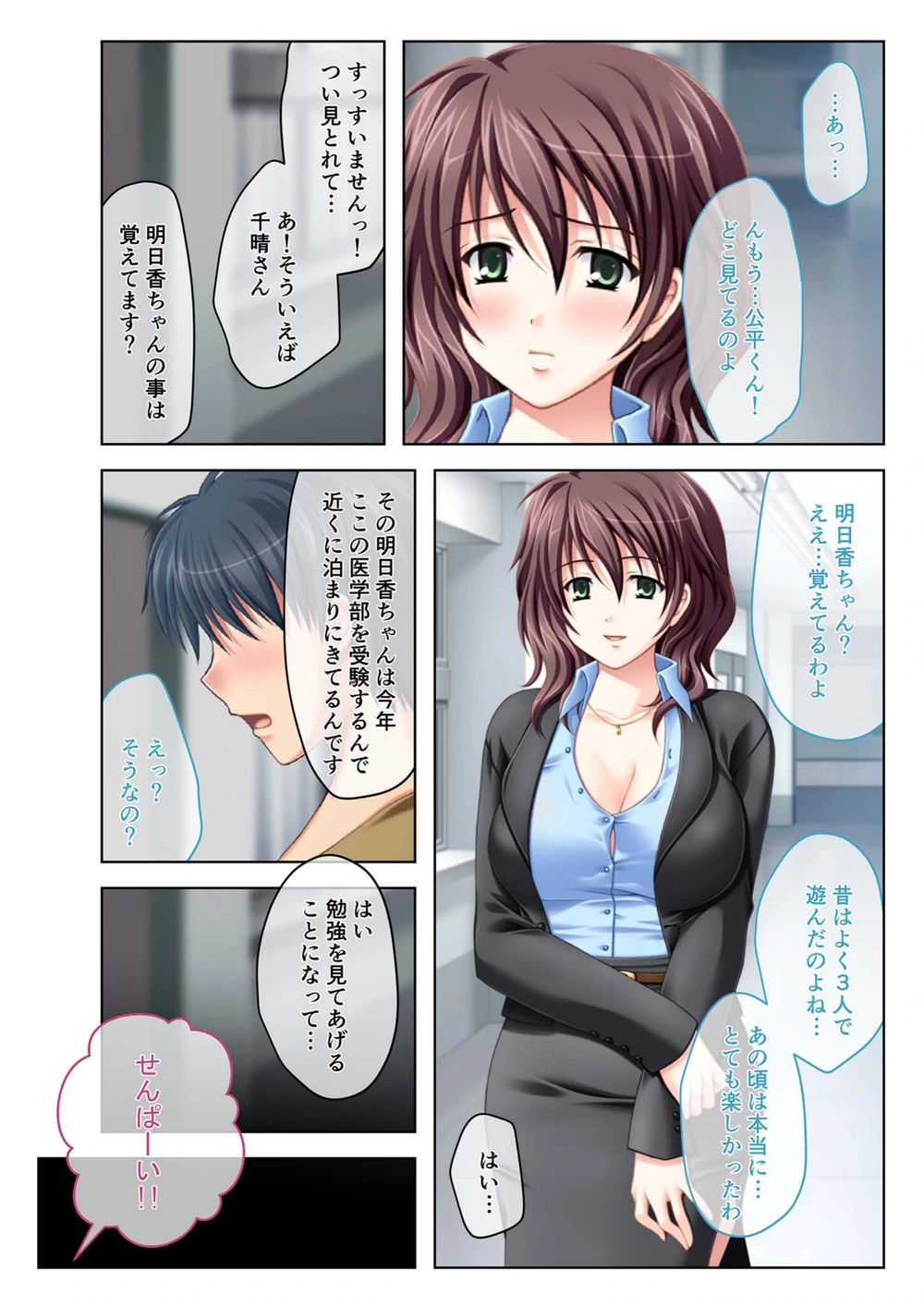 試し読み 6枚目