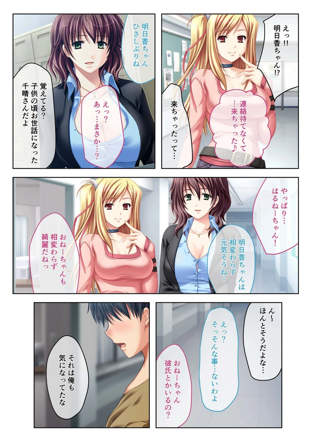 試し読み 7枚目