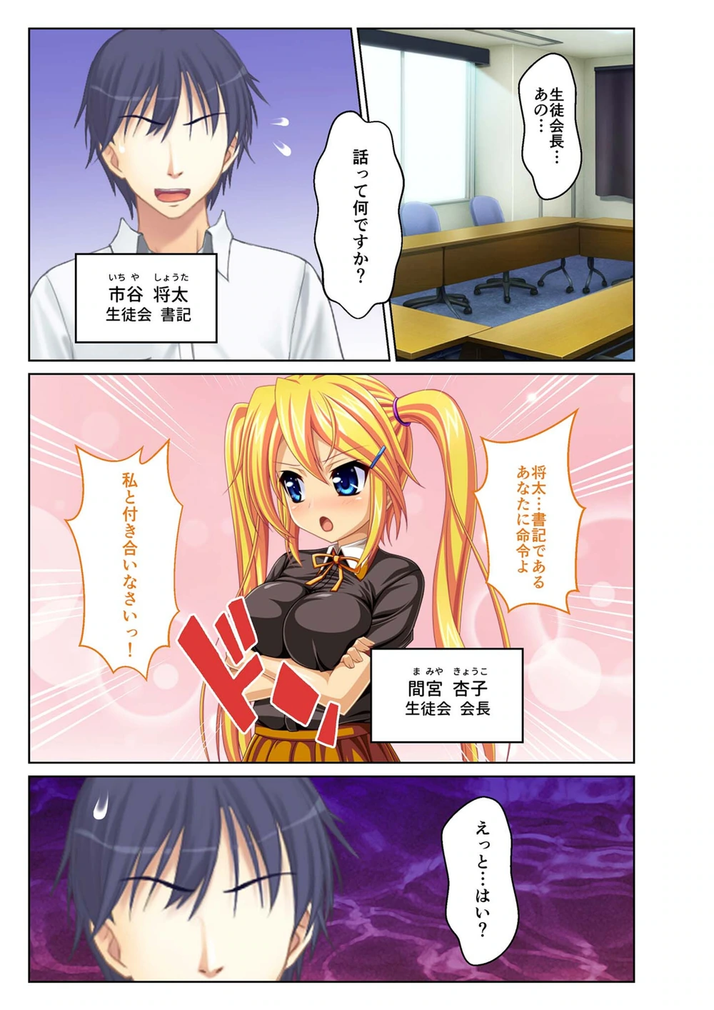試し読み 2枚目