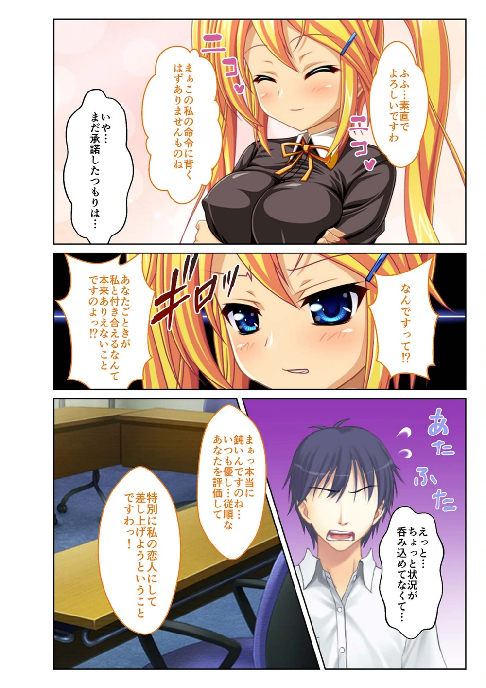 試し読み 3枚目