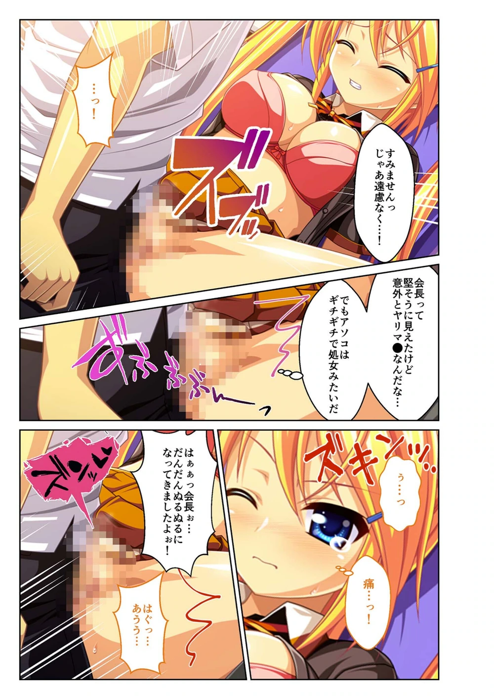 試し読み 6枚目