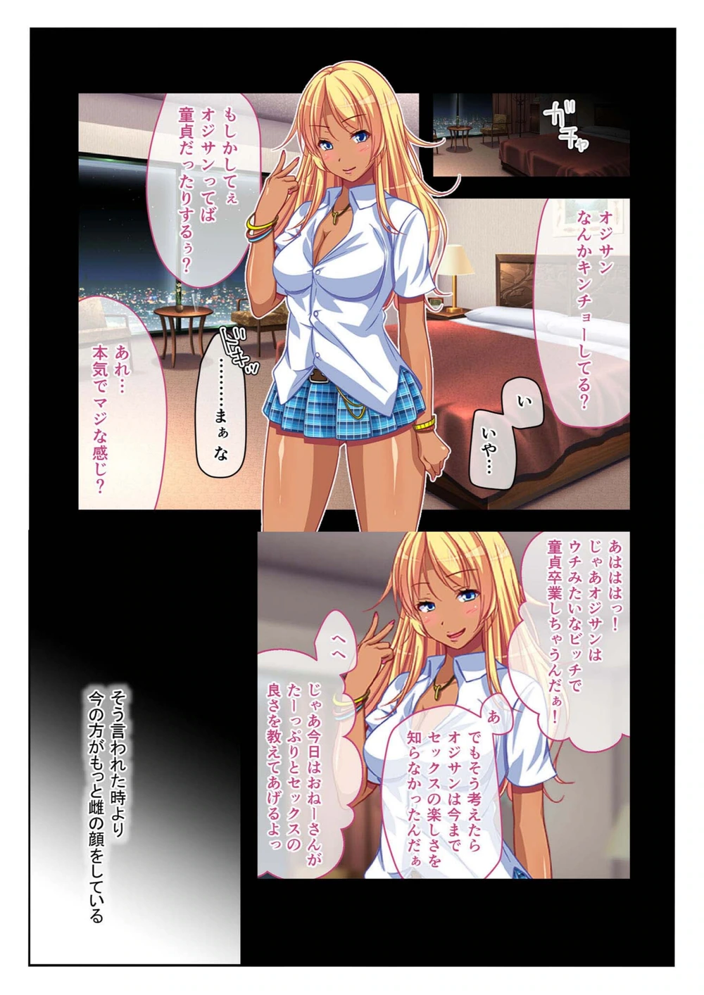 試し読み 3枚目