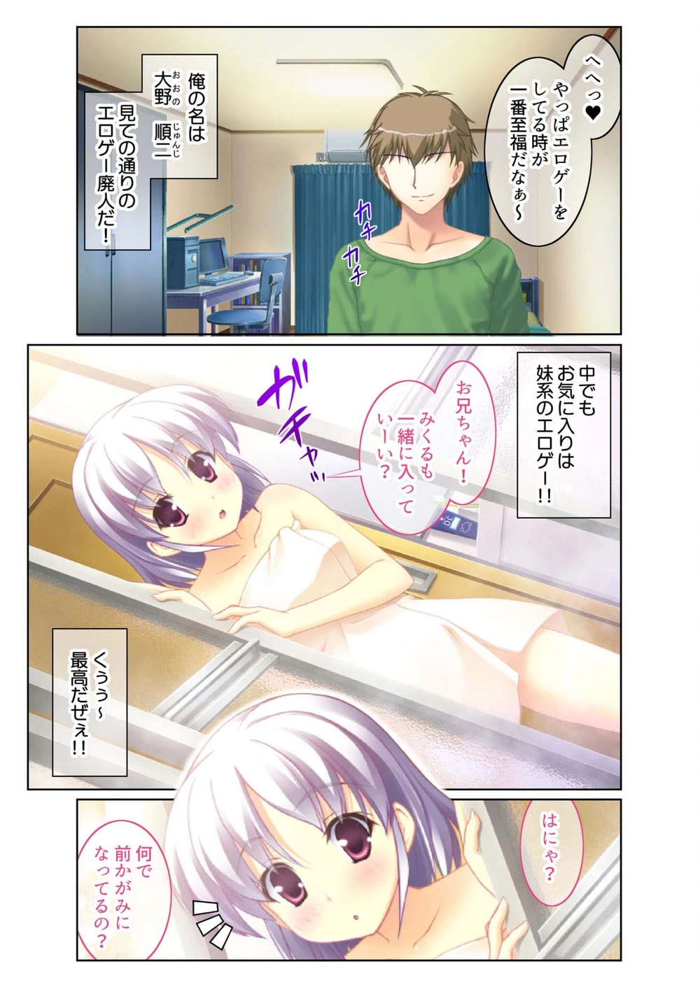 試し読み 2枚目