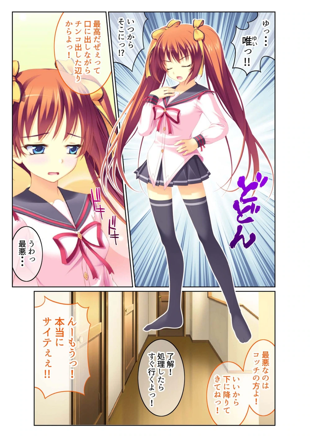 試し読み 4枚目
