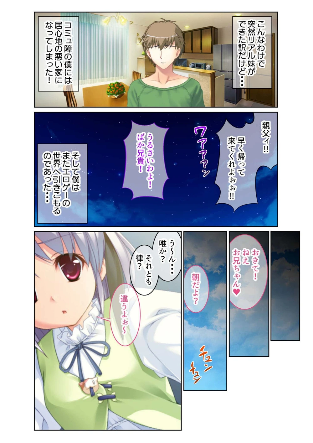 試し読み 7枚目
