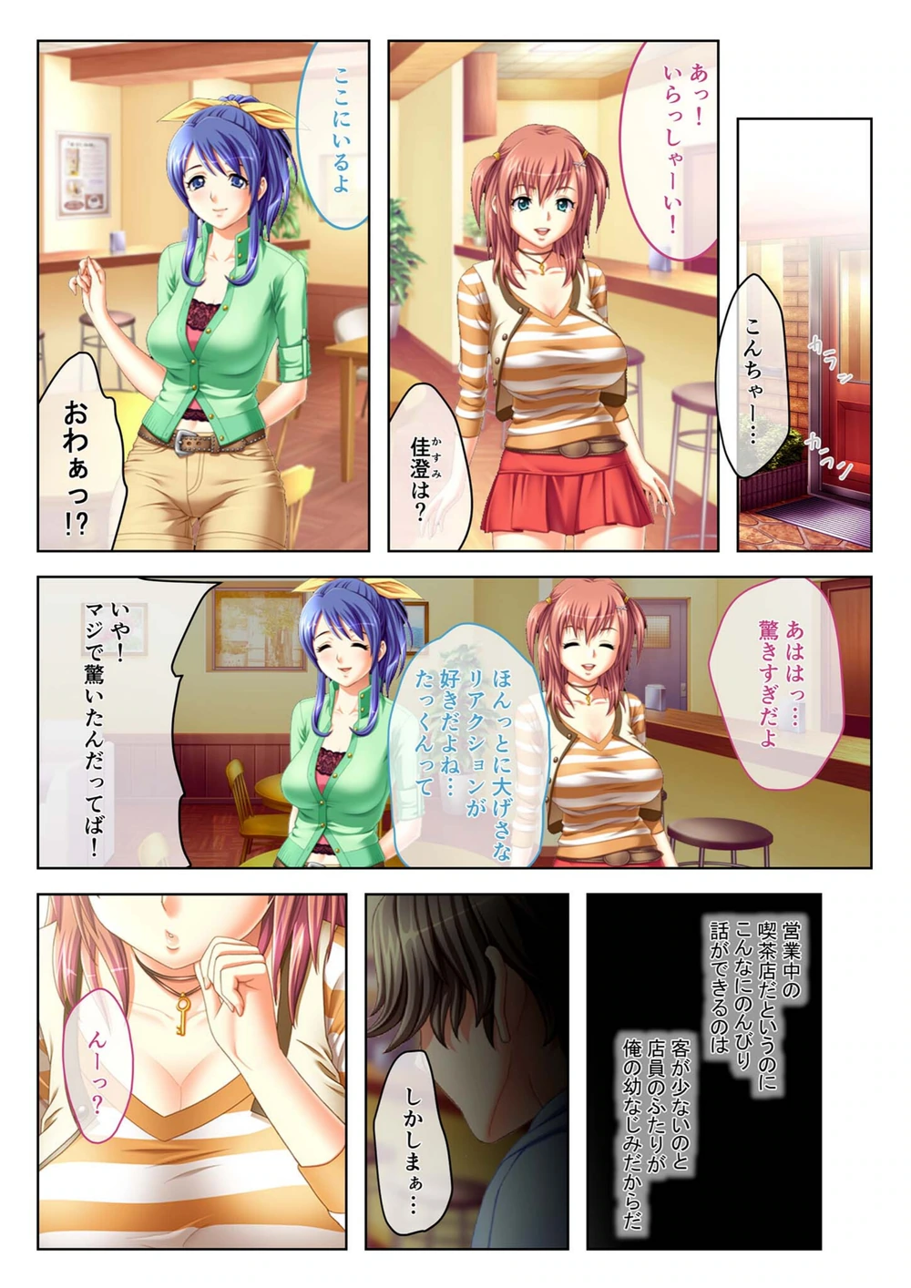 試し読み 2枚目