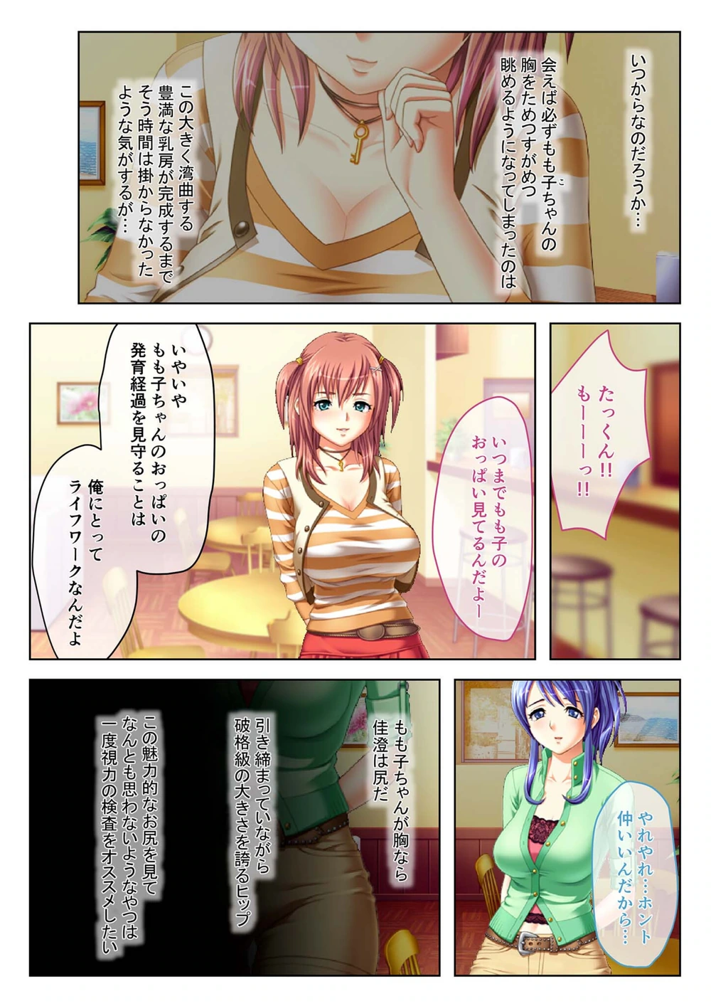 試し読み 3枚目