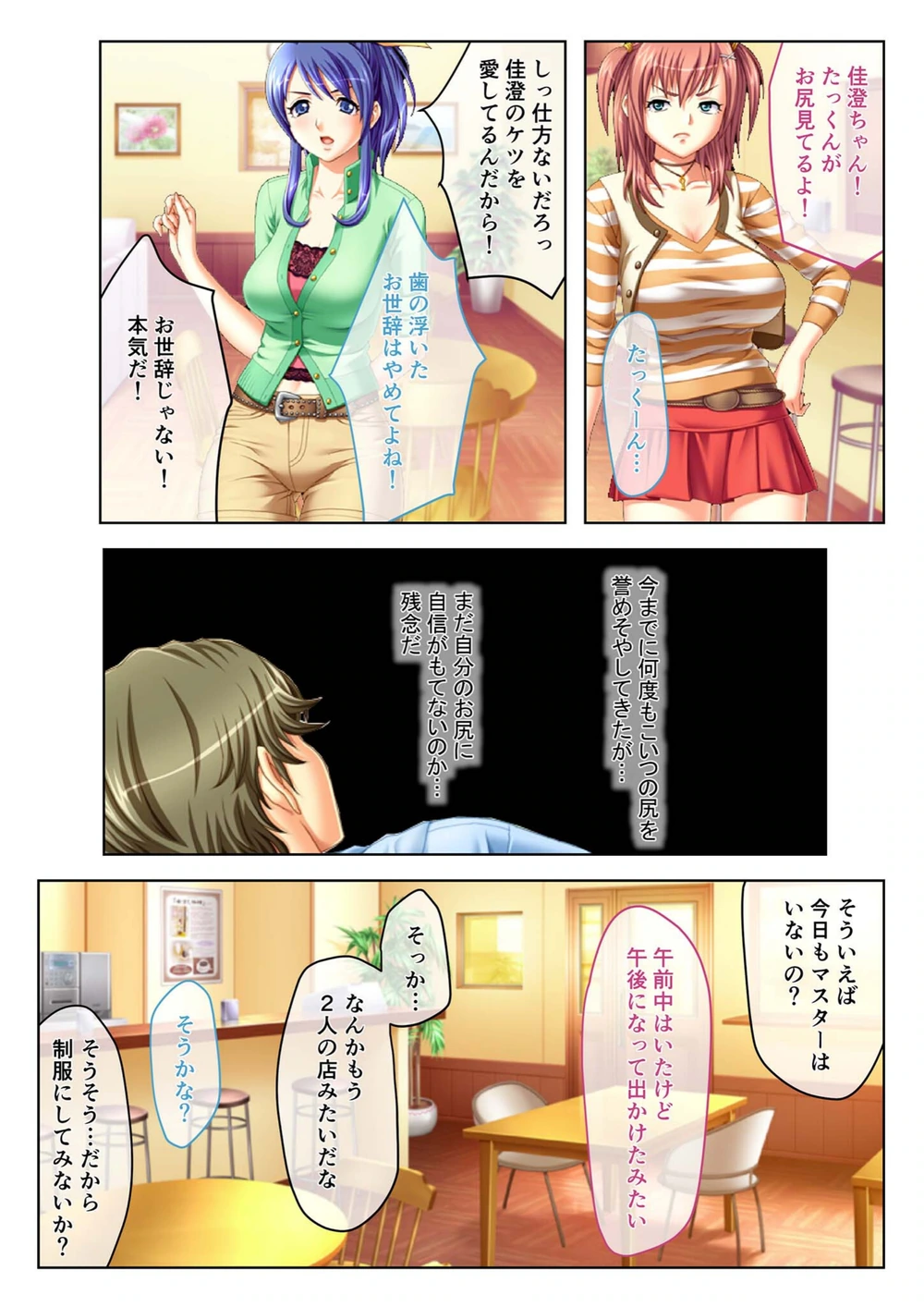 試し読み 4枚目