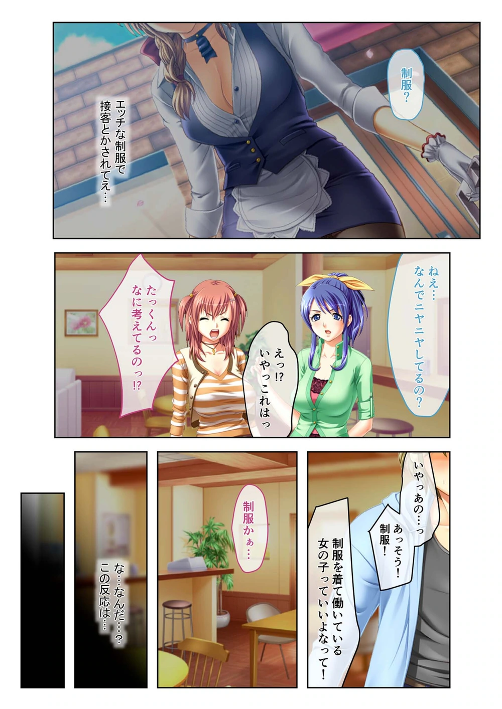 試し読み 5枚目