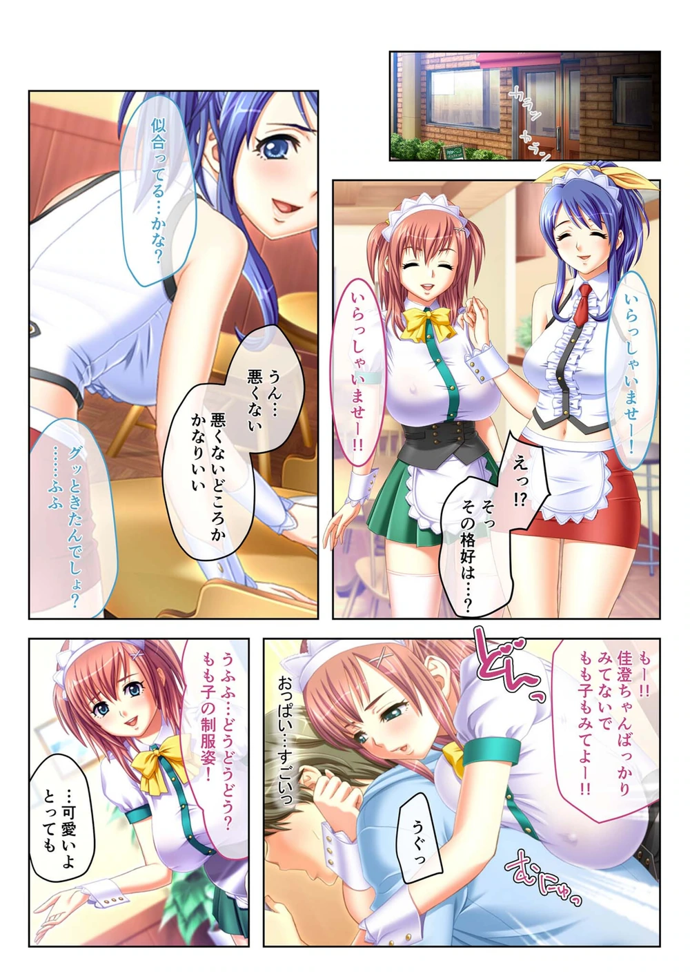 試し読み 6枚目
