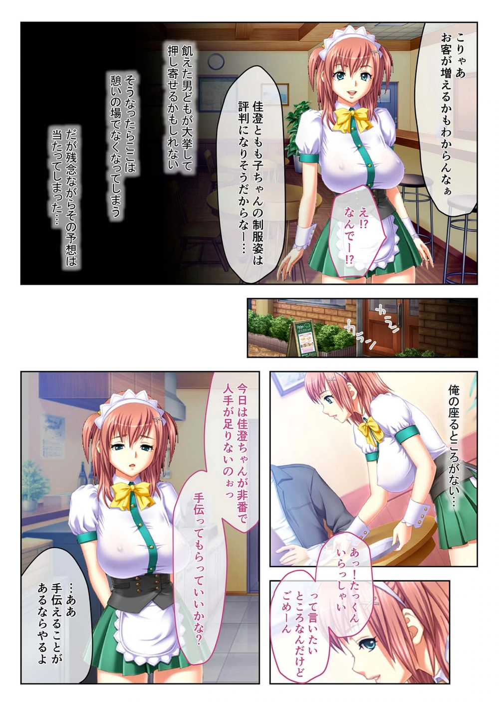試し読み 7枚目