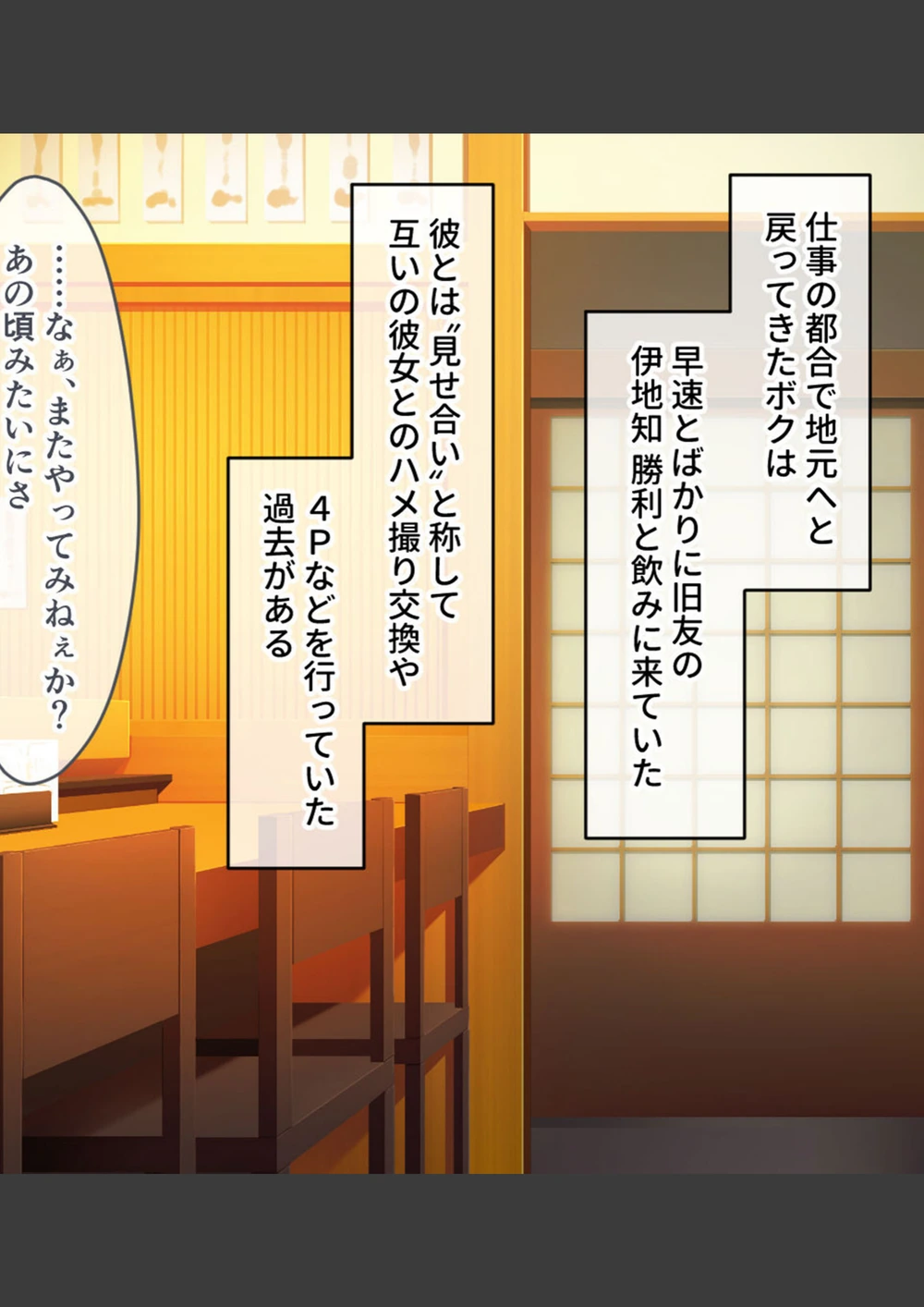 試し読み 2枚目
