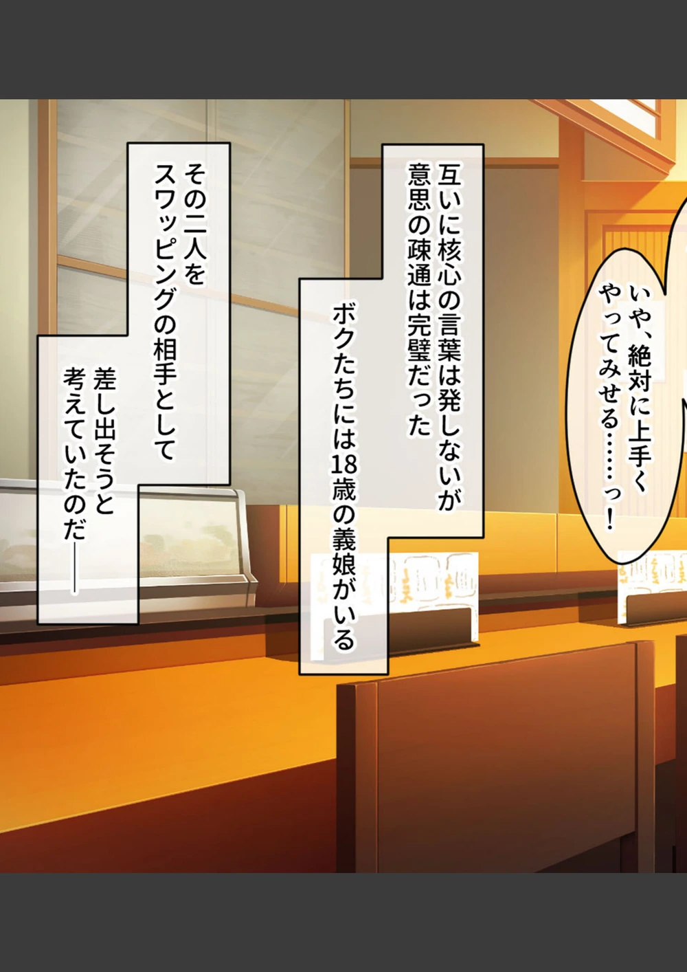 試し読み 5枚目