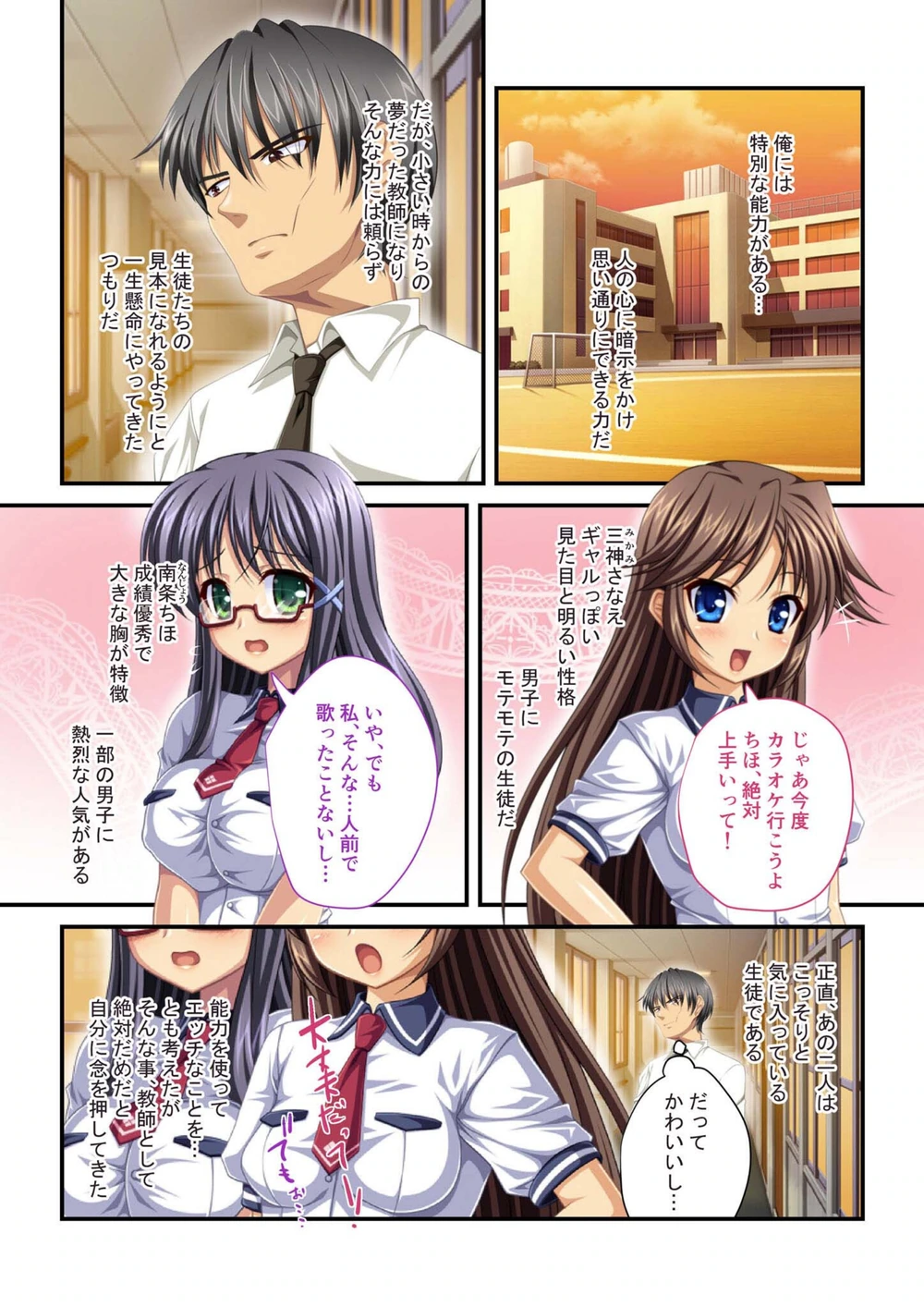 試し読み 2枚目