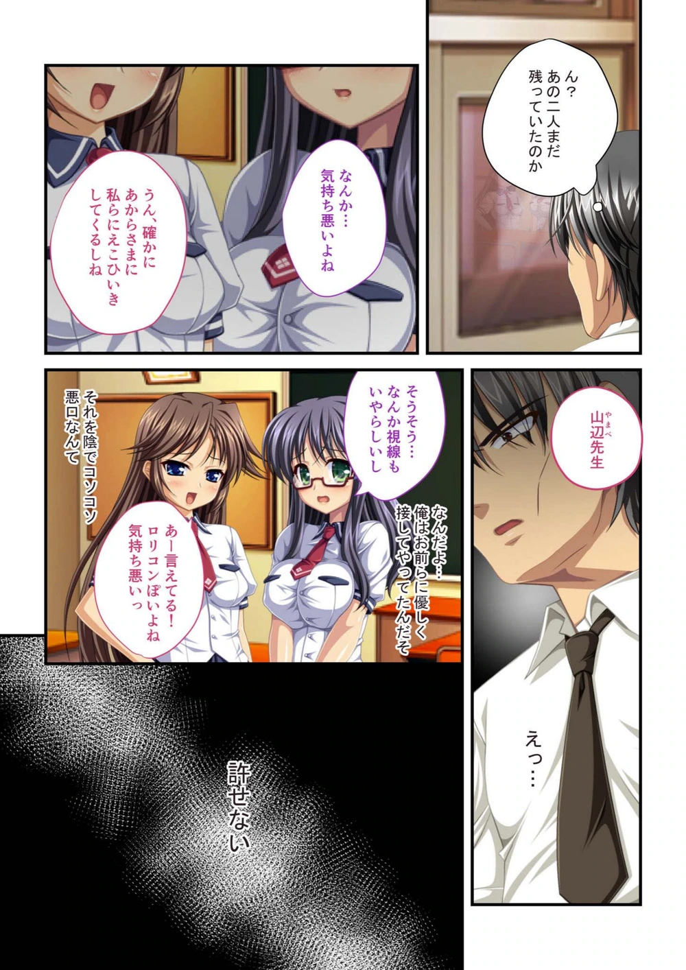 試し読み 3枚目
