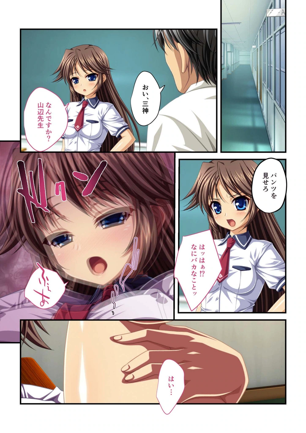 試し読み 4枚目