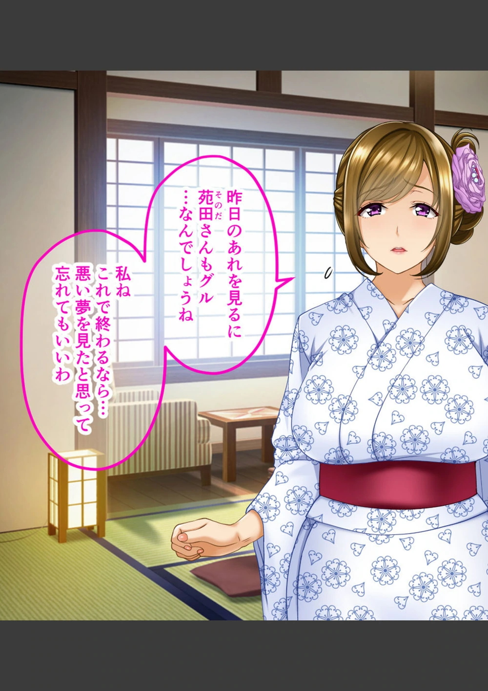 試し読み 5枚目