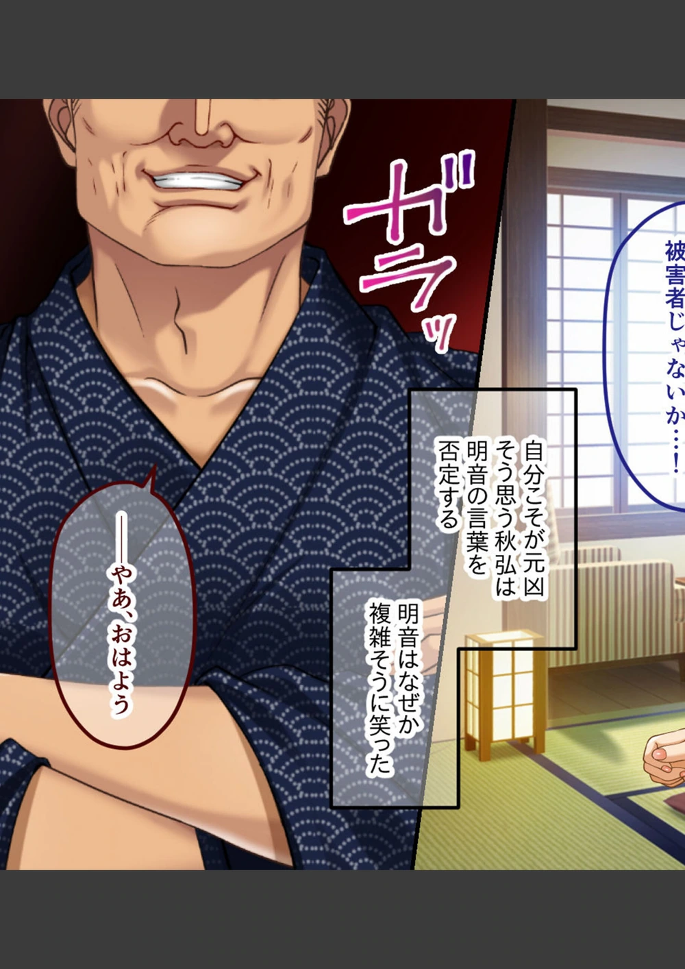 試し読み 7枚目