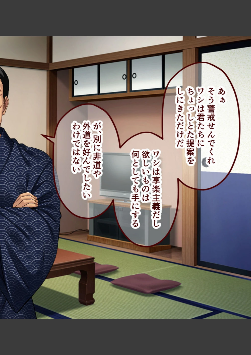 試し読み 8枚目