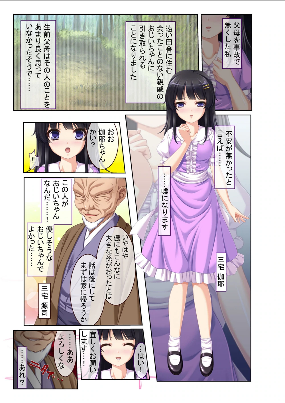 試し読み 3枚目
