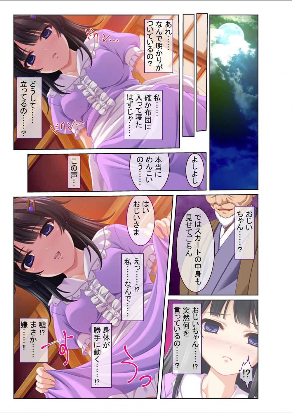 試し読み 5枚目
