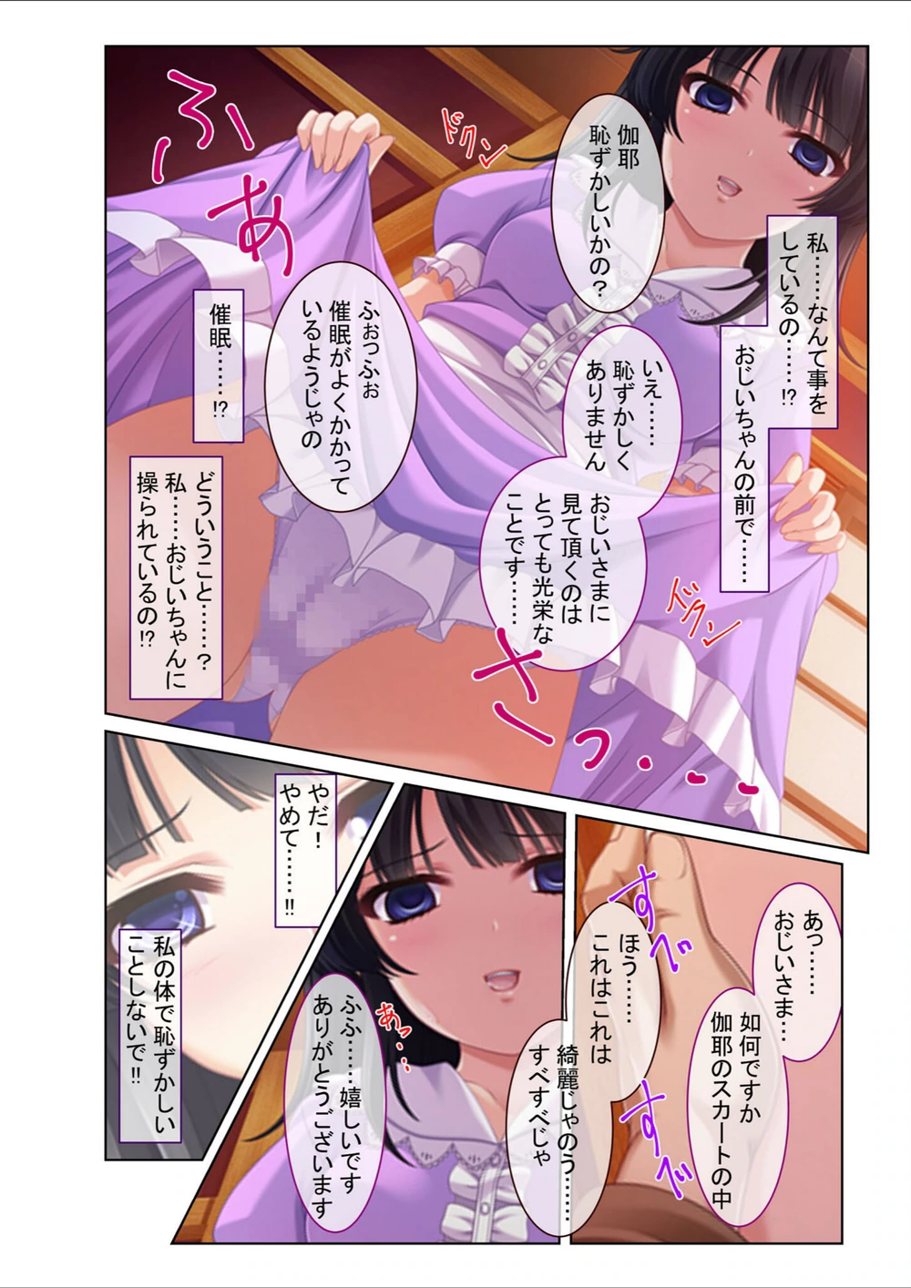 試し読み 6枚目