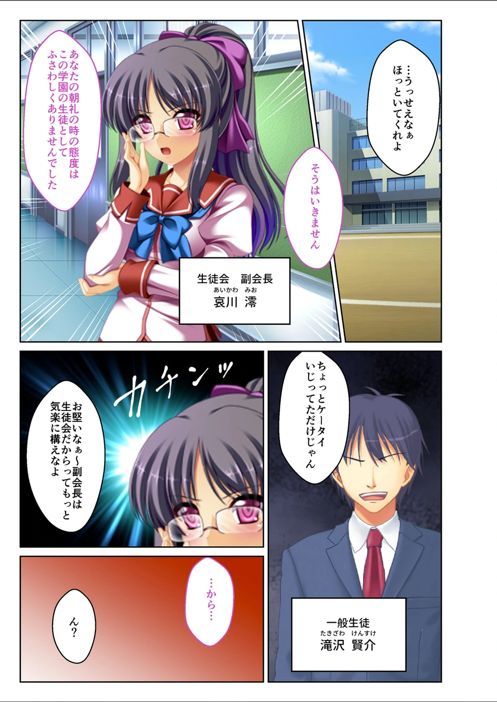 試し読み 3枚目