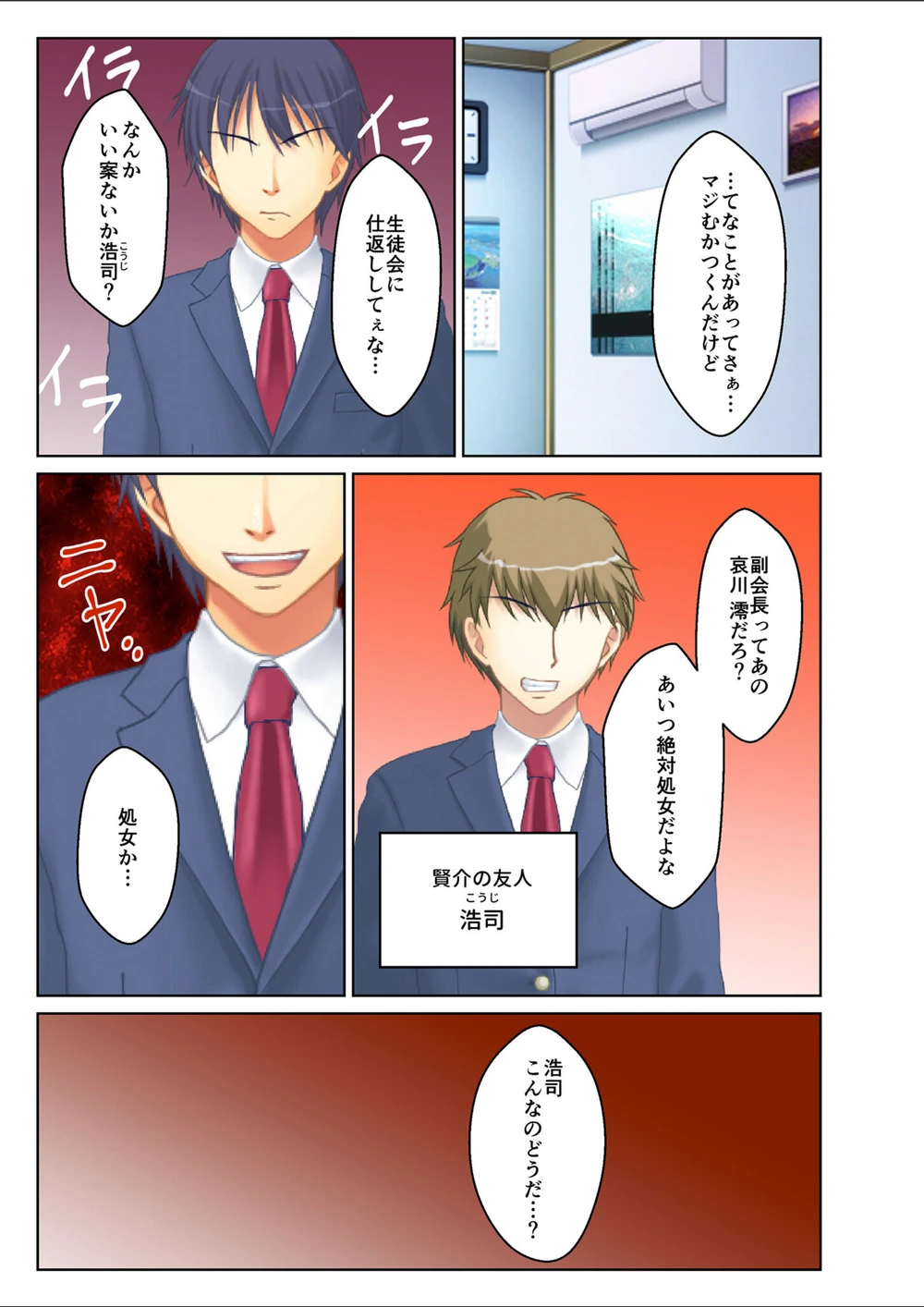 試し読み 5枚目