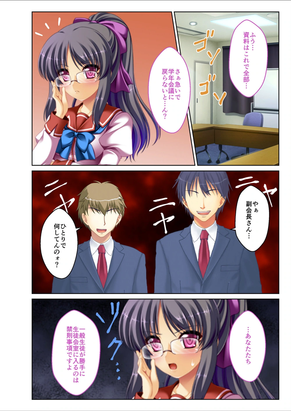 試し読み 6枚目