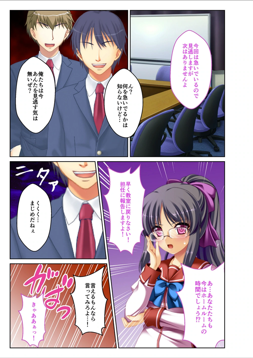 試し読み 7枚目