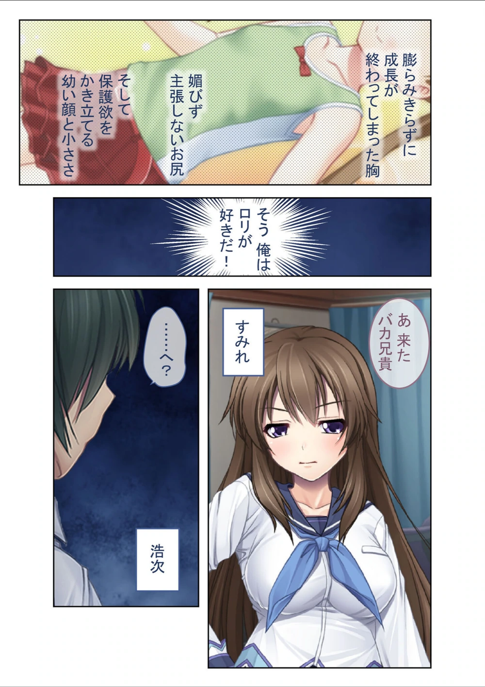 試し読み 3枚目