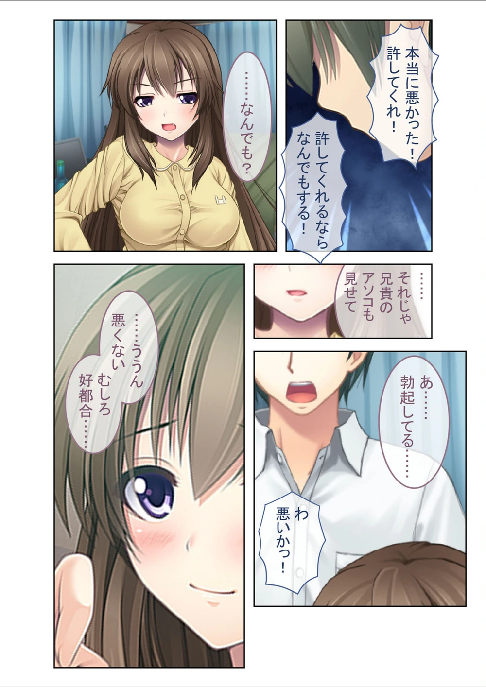 試し読み 6枚目