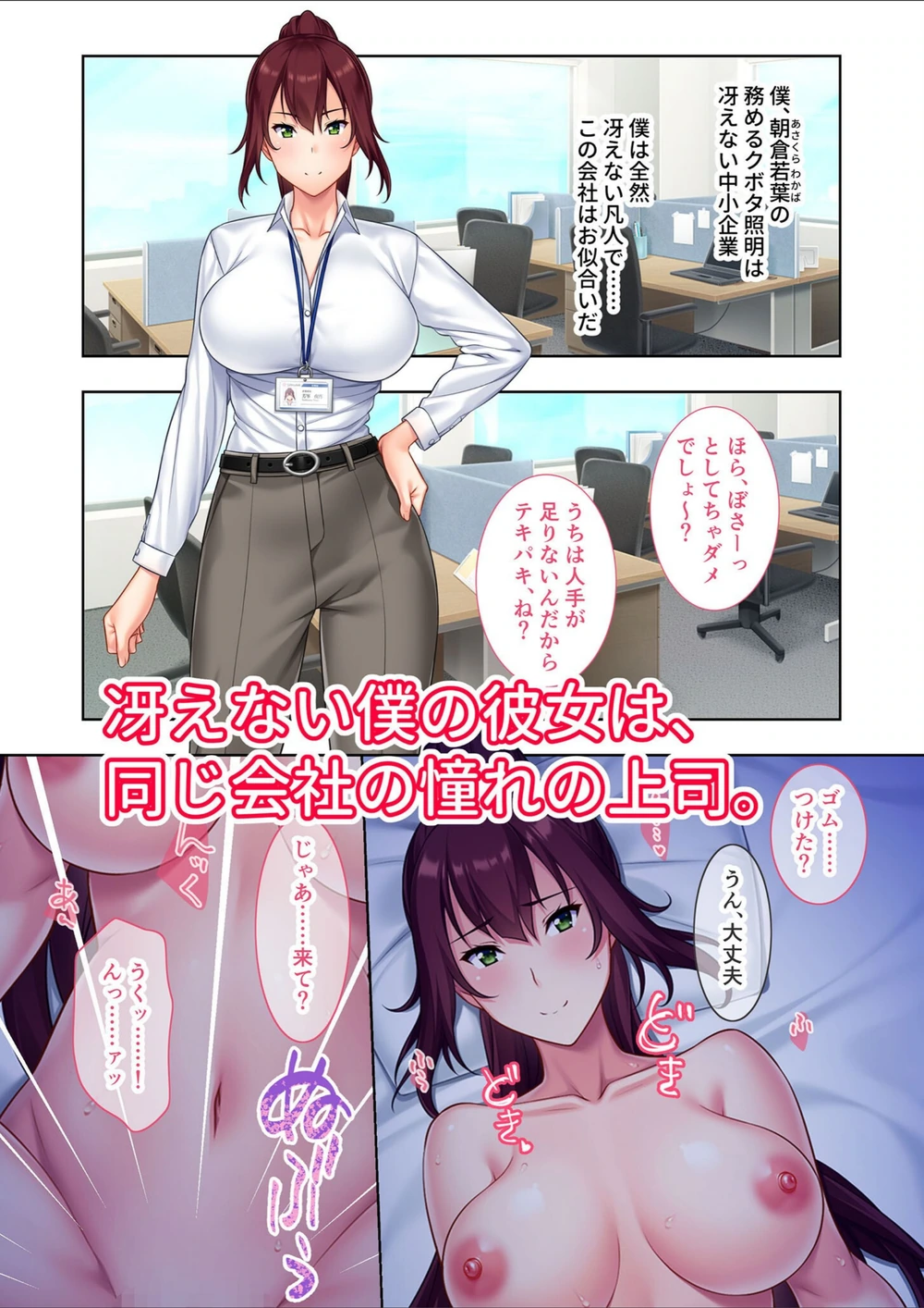 試し読み 3枚目