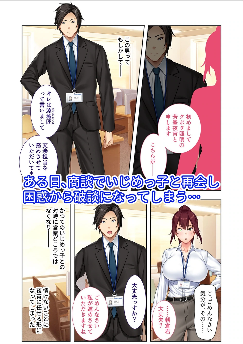 試し読み 4枚目