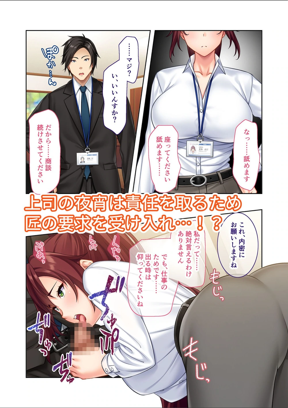 試し読み 5枚目